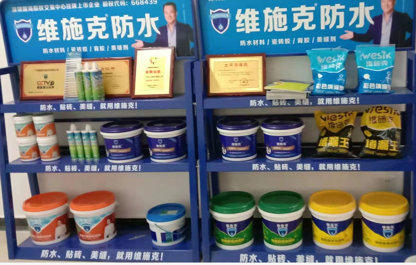 防水涂料加盟