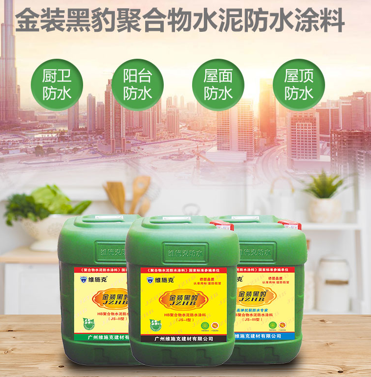金裝黑豹防水
