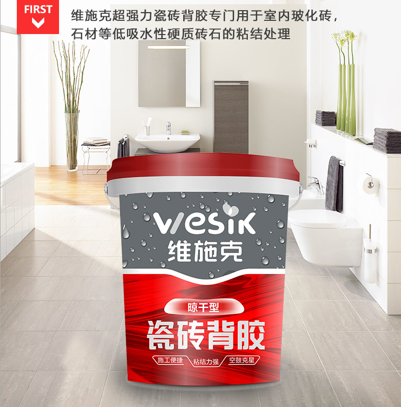 瓷磚背膠