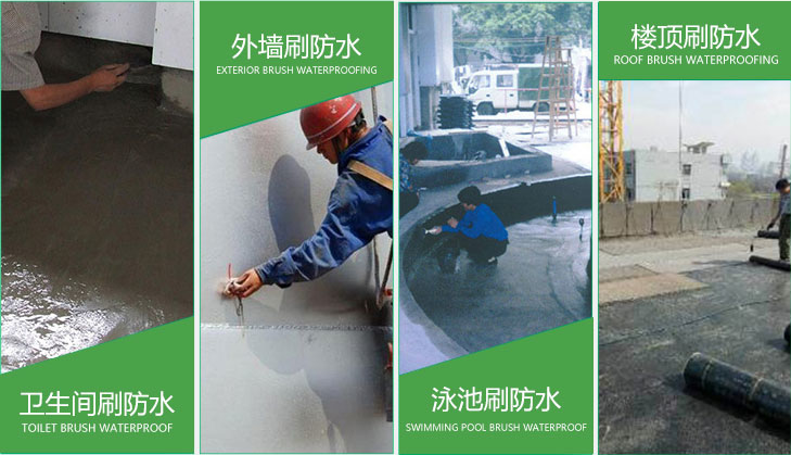 黑豹防水涂料