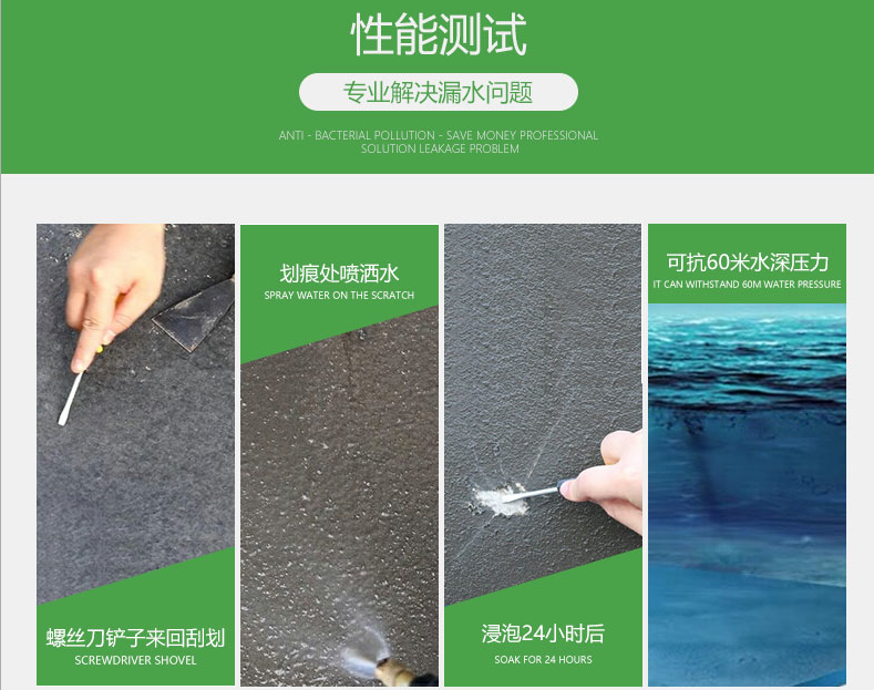 黑豹防水涂料