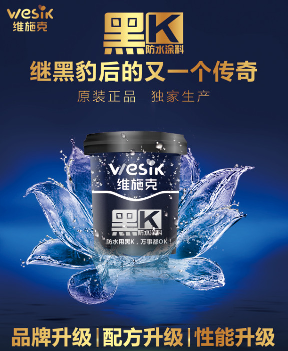 維施克黑K