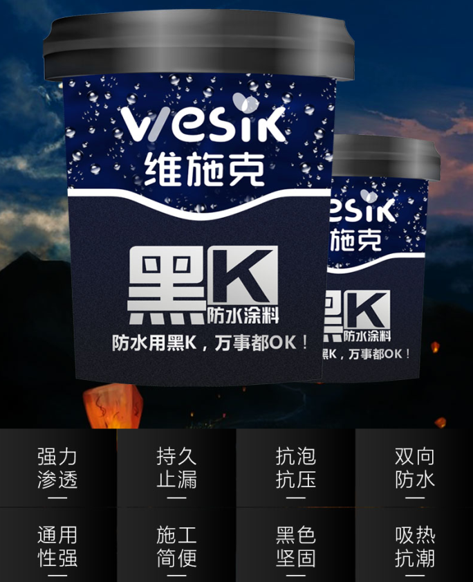 維施克黑K