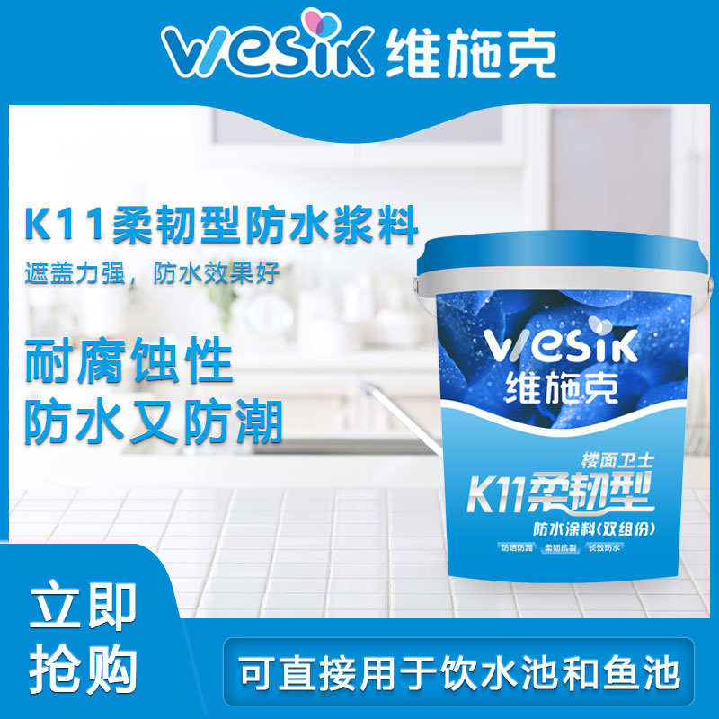 廣州防水涂料