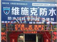 防水涂料價格貴不貴