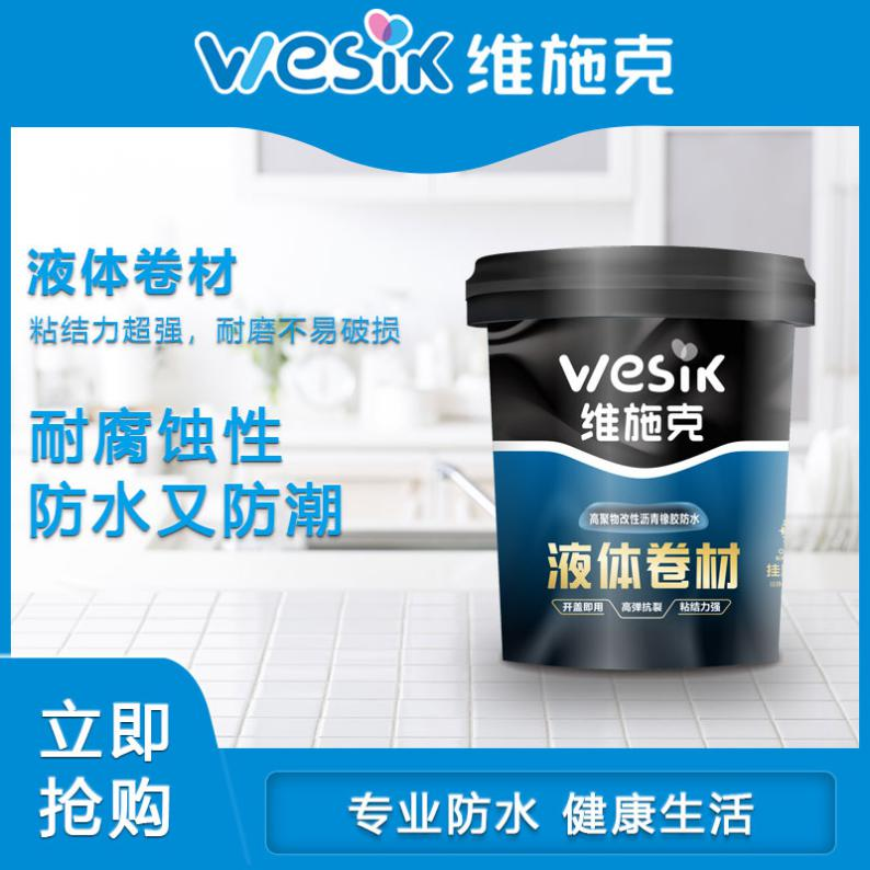 液體卷材廠家