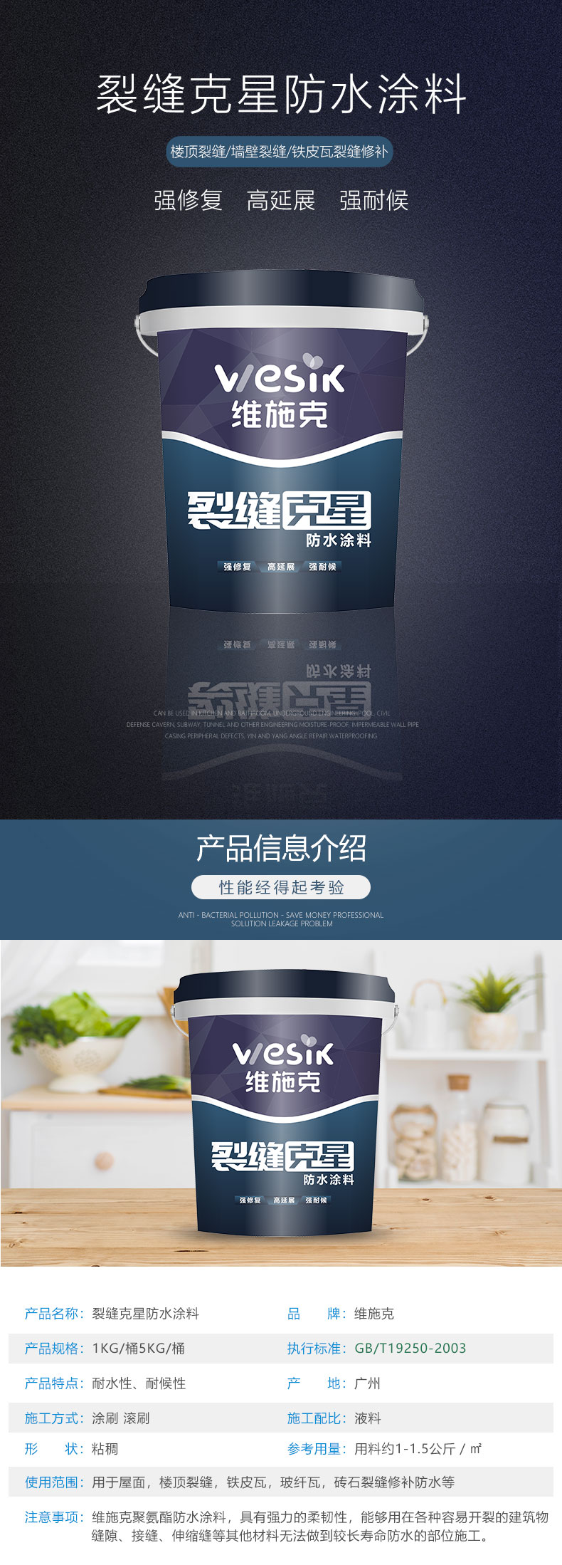 廣州美縫廠家直銷