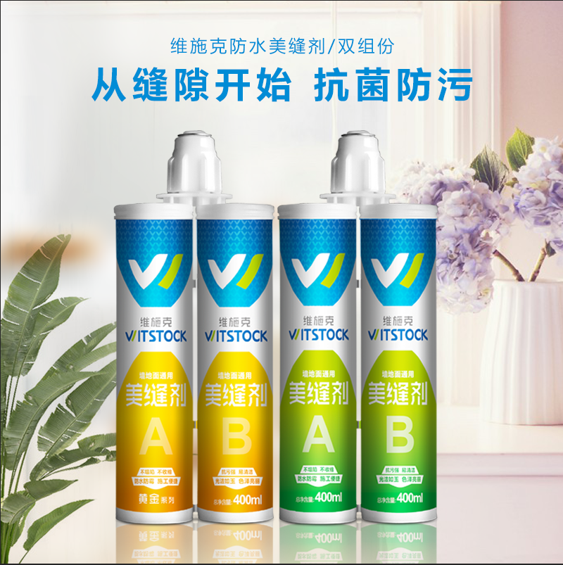 瓷磚粘結劑